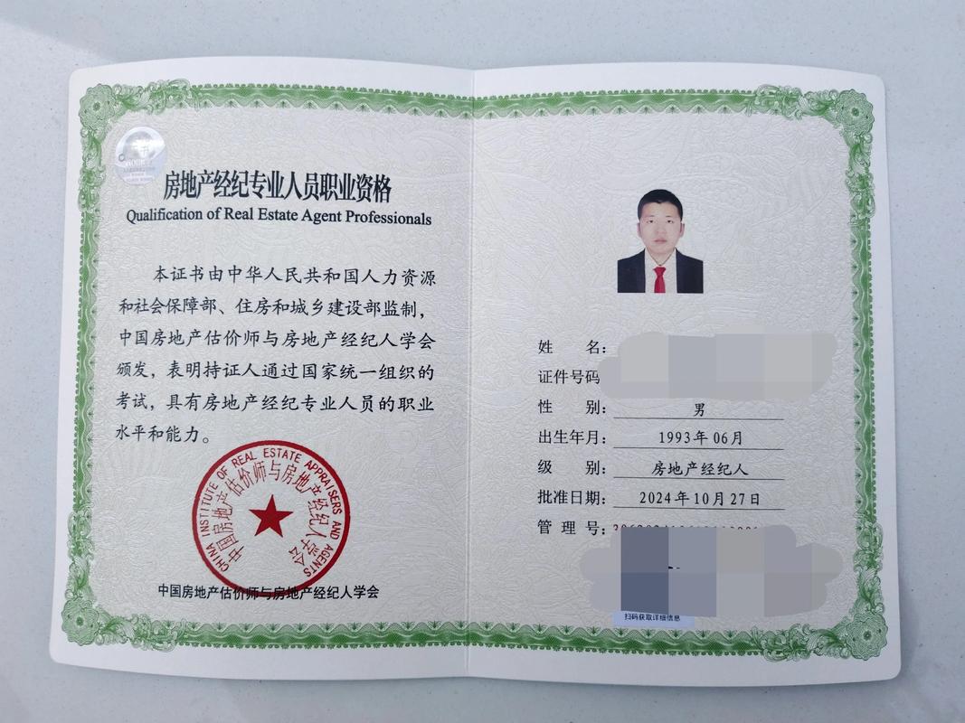證在手，向前走 房地產經紀人的職業新篇章