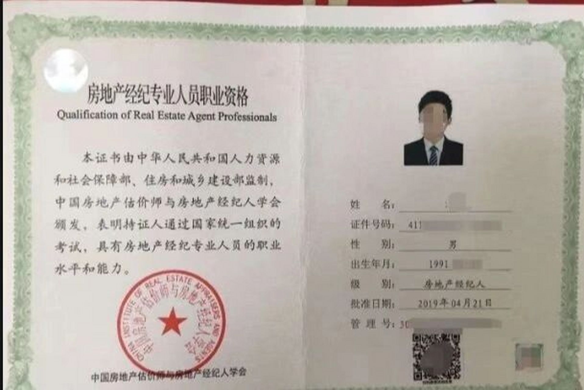 解讀2023年房地產經紀人考試合格標準 各科目分數線與備考策略