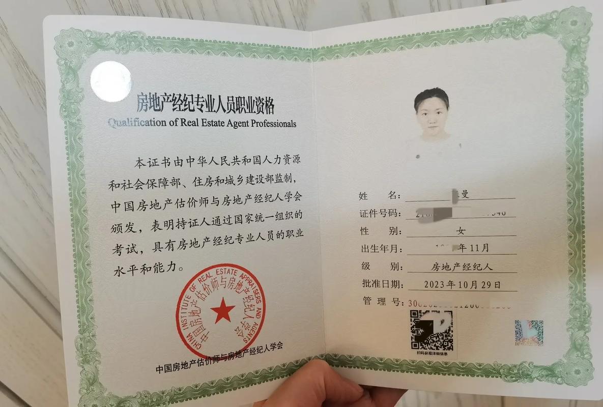 房地產經紀 一張證書，一條靠譜專業的上岸之路